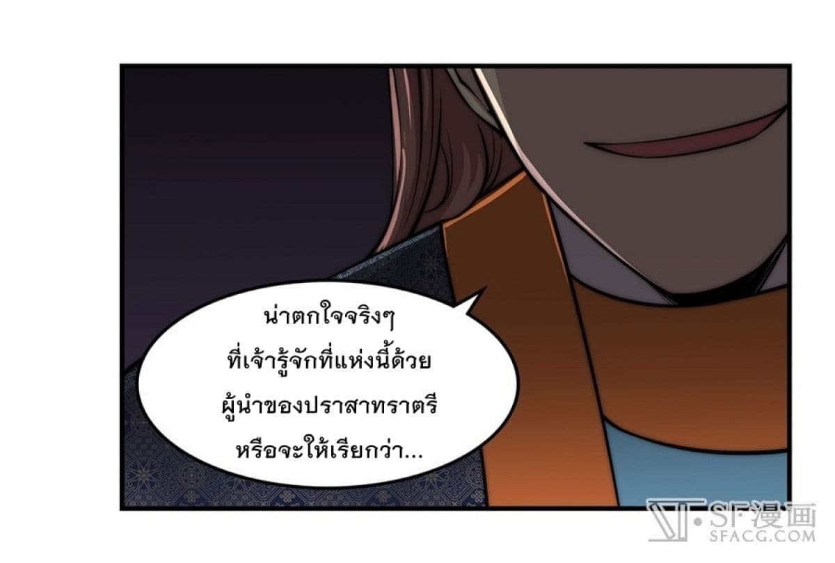 The Master of Martial Arts Retired Life ชีวิตหลังปลดเกษียณของปรมาจารย์แห่งศิลปะการต่อสู้ page 16