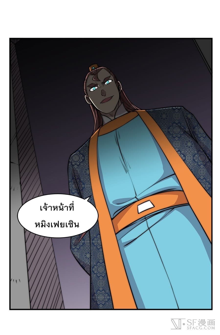 The Master of Martial Arts Retired Life ชีวิตหลังปลดเกษียณของปรมาจารย์แห่งศิลปะการต่อสู้ page 17