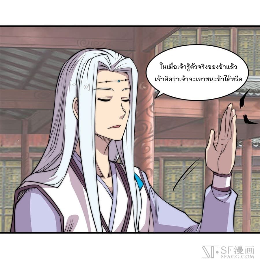 The Master of Martial Arts Retired Life ชีวิตหลังปลดเกษียณของปรมาจารย์แห่งศิลปะการต่อสู้ page 20