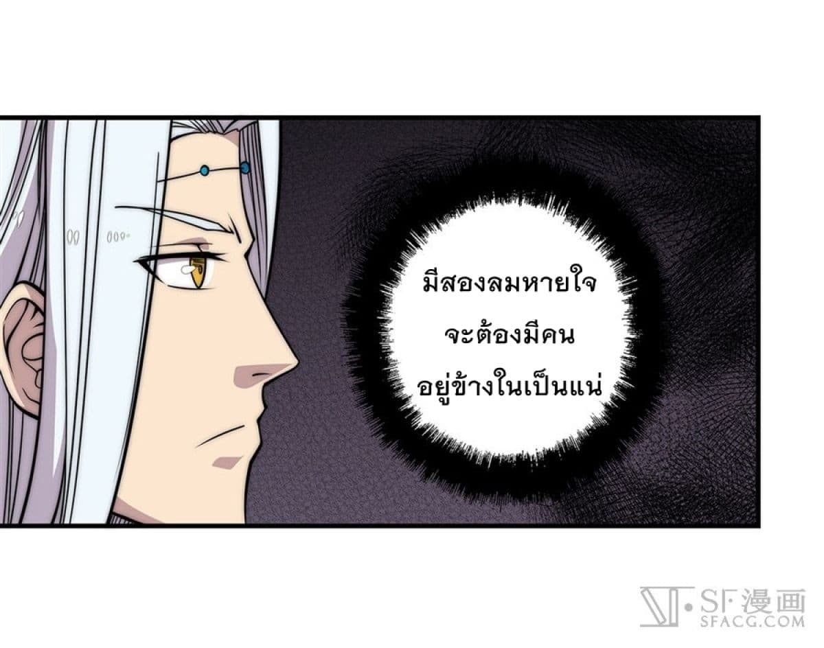 The Master of Martial Arts Retired Life ชีวิตหลังปลดเกษียณของปรมาจารย์แห่งศิลปะการต่อสู้ page 23