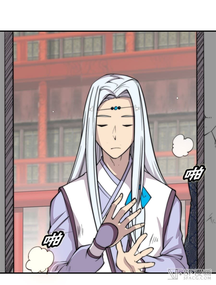 The Master of Martial Arts Retired Life ชีวิตหลังปลดเกษียณของปรมาจารย์แห่งศิลปะการต่อสู้ page 28