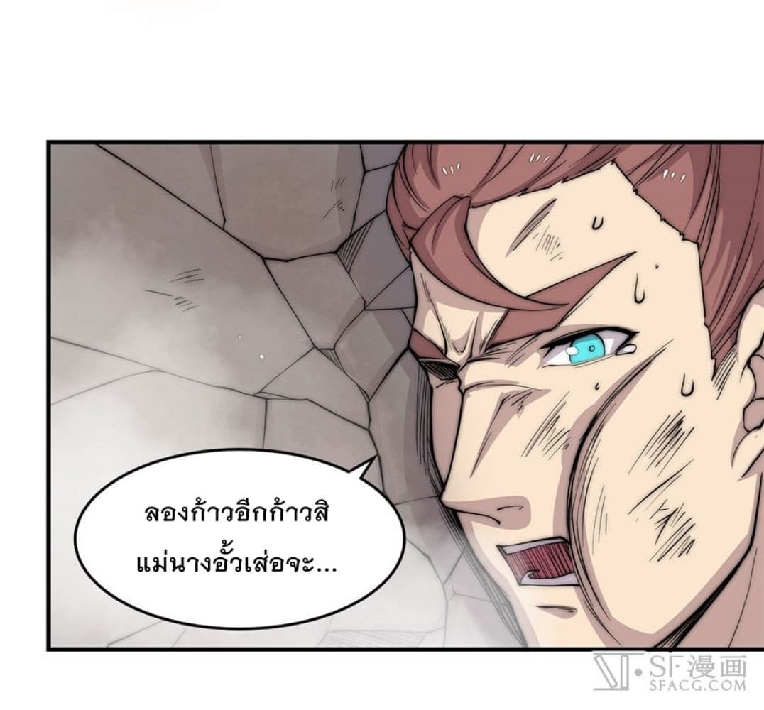 The Master of Martial Arts Retired Life ชีวิตหลังปลดเกษียณของปรมาจารย์แห่งศิลปะการต่อสู้ page 29