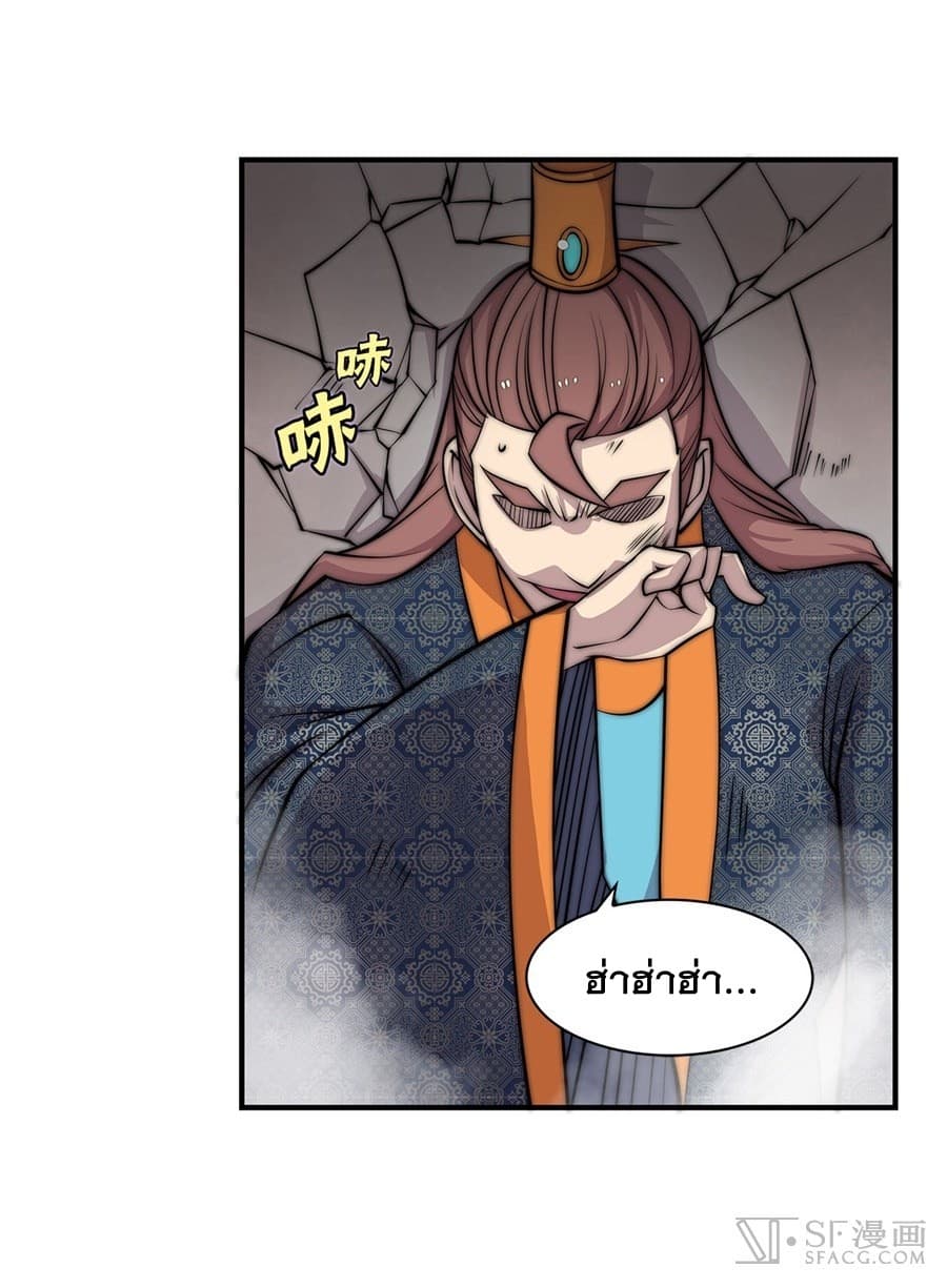 The Master of Martial Arts Retired Life ชีวิตหลังปลดเกษียณของปรมาจารย์แห่งศิลปะการต่อสู้ page 31