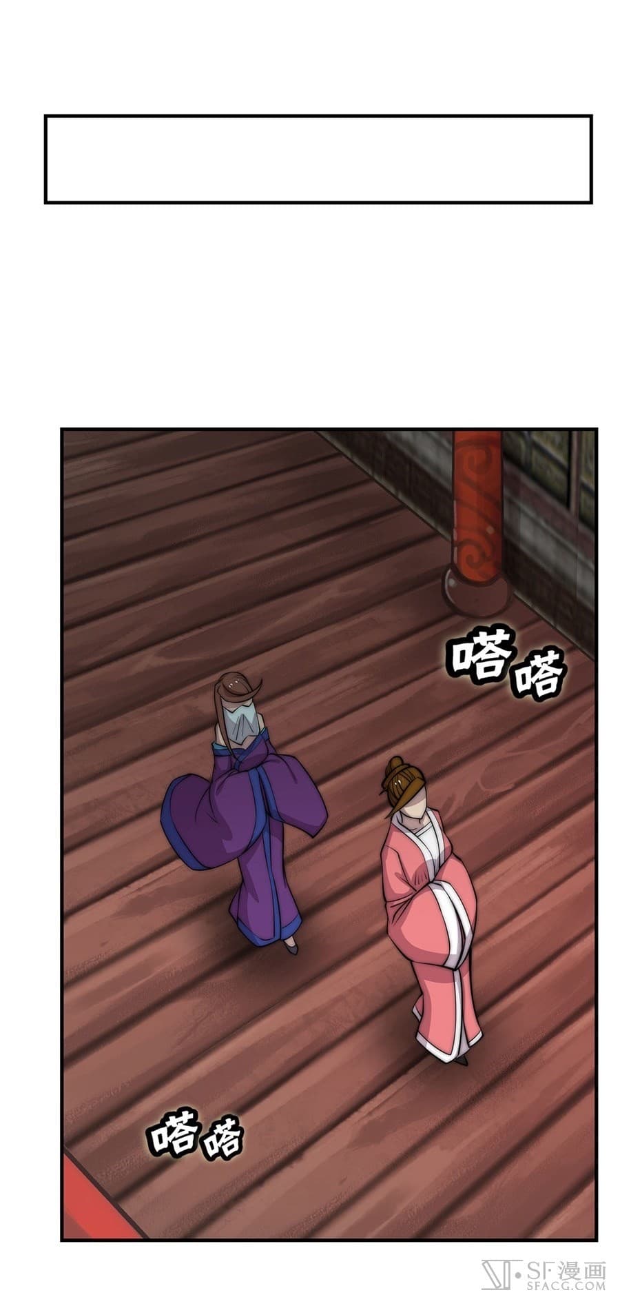 The Master of Martial Arts Retired Life ชีวิตหลังปลดเกษียณของปรมาจารย์แห่งศิลปะการต่อสู้ page 32