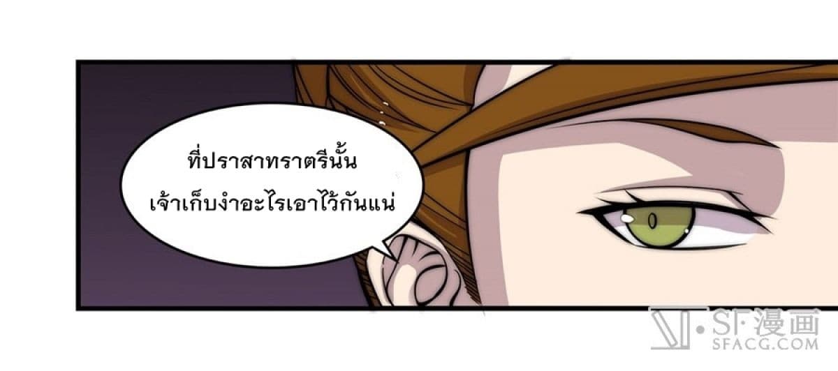 The Master of Martial Arts Retired Life ชีวิตหลังปลดเกษียณของปรมาจารย์แห่งศิลปะการต่อสู้ page 36
