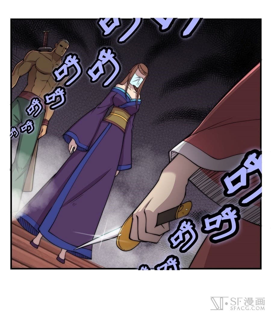 The Master of Martial Arts Retired Life ชีวิตหลังปลดเกษียณของปรมาจารย์แห่งศิลปะการต่อสู้ page 38