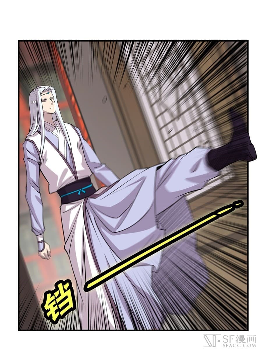 The Master of Martial Arts Retired Life ชีวิตหลังปลดเกษียณของปรมาจารย์แห่งศิลปะการต่อสู้ page 42
