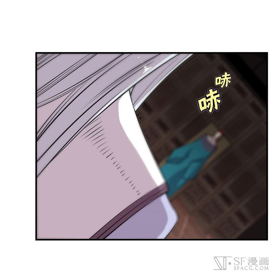 The Master of Martial Arts Retired Life ชีวิตหลังปลดเกษียณของปรมาจารย์แห่งศิลปะการต่อสู้ page 43