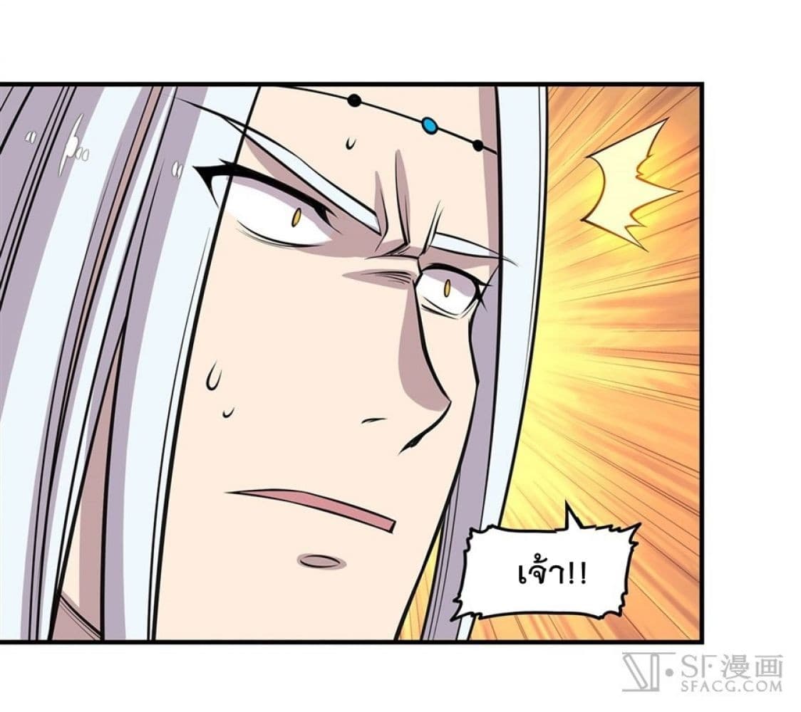 The Master of Martial Arts Retired Life ชีวิตหลังปลดเกษียณของปรมาจารย์แห่งศิลปะการต่อสู้ page 44