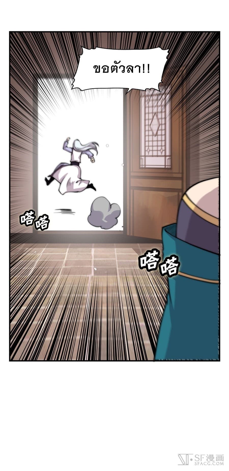 The Master of Martial Arts Retired Life ชีวิตหลังปลดเกษียณของปรมาจารย์แห่งศิลปะการต่อสู้ page 49