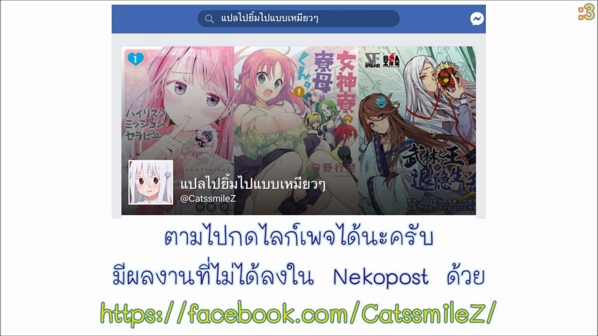 The Master of Martial Arts Retired Life ชีวิตหลังปลดเกษียณของปรมาจารย์แห่งศิลปะการต่อสู้ page 51