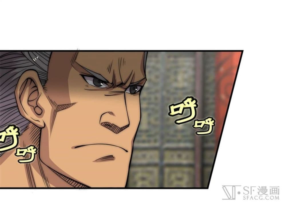 The Master of Martial Arts Retired Life ชีวิตหลังปลดเกษียณของปรมาจารย์แห่งศิลปะการต่อสู้ page 2
