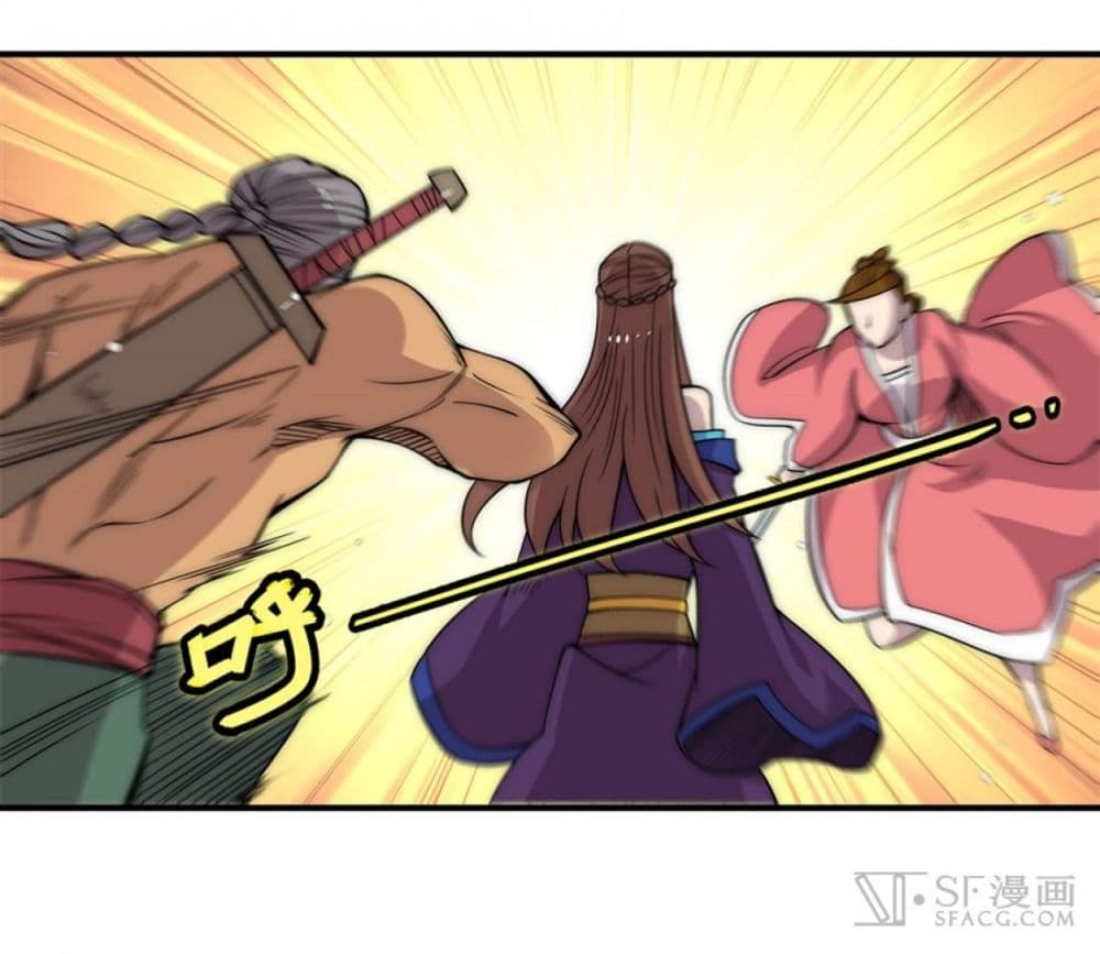 The Master of Martial Arts Retired Life ชีวิตหลังปลดเกษียณของปรมาจารย์แห่งศิลปะการต่อสู้ page 5