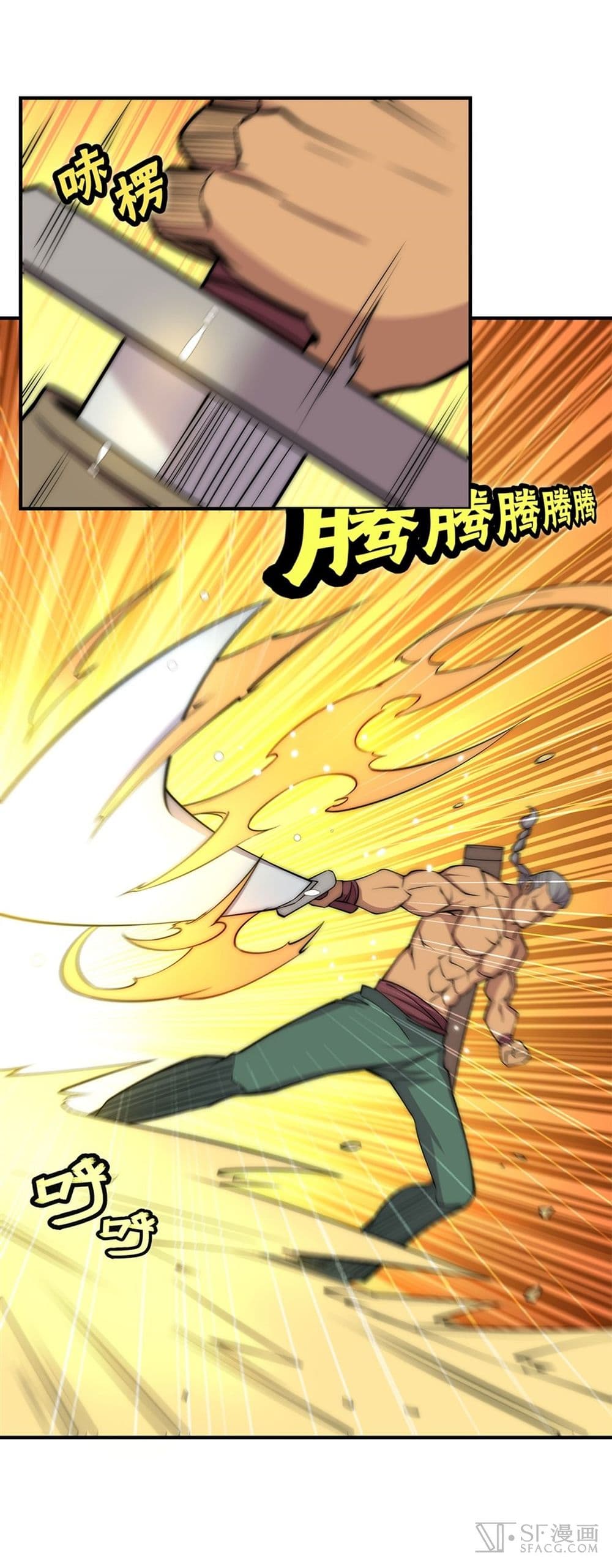 The Master of Martial Arts Retired Life ชีวิตหลังปลดเกษียณของปรมาจารย์แห่งศิลปะการต่อสู้ page 21