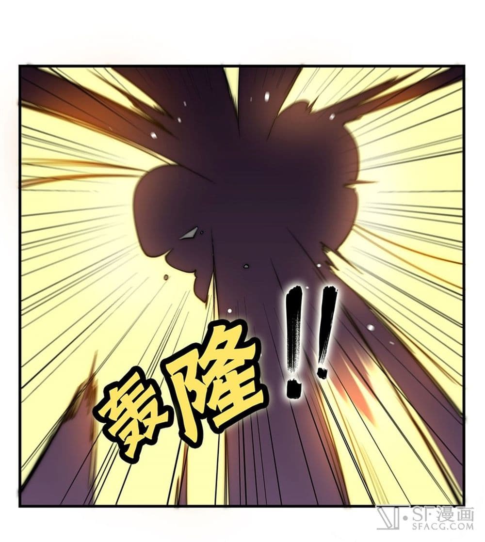 The Master of Martial Arts Retired Life ชีวิตหลังปลดเกษียณของปรมาจารย์แห่งศิลปะการต่อสู้ page 25