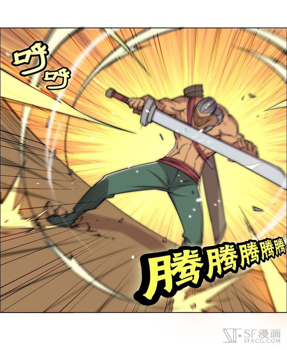 The Master of Martial Arts Retired Life ชีวิตหลังปลดเกษียณของปรมาจารย์แห่งศิลปะการต่อสู้ page 28