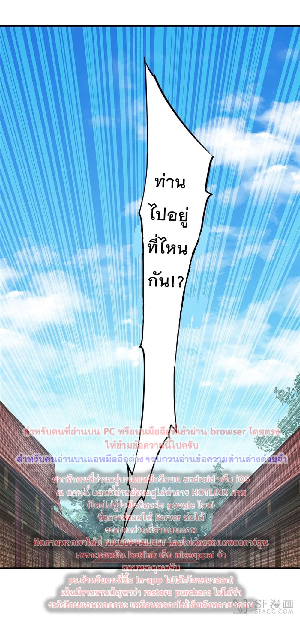 The Master of Martial Arts Retired Life ชีวิตหลังปลดเกษียณของปรมาจารย์แห่งศิลปะการต่อสู้ page 46