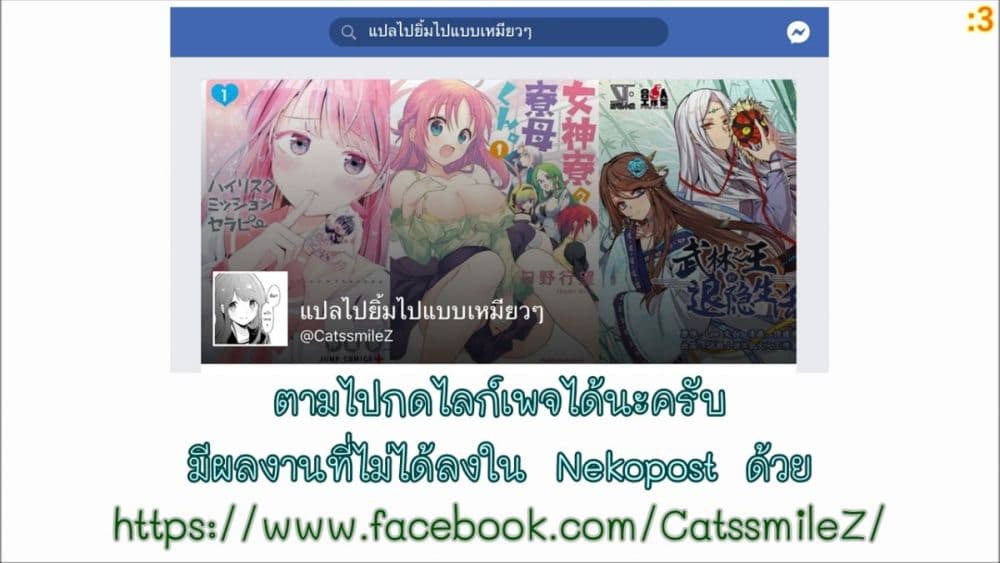 The Master of Martial Arts Retired Life ชีวิตหลังปลดเกษียณของปรมาจารย์แห่งศิลปะการต่อสู้ page 48