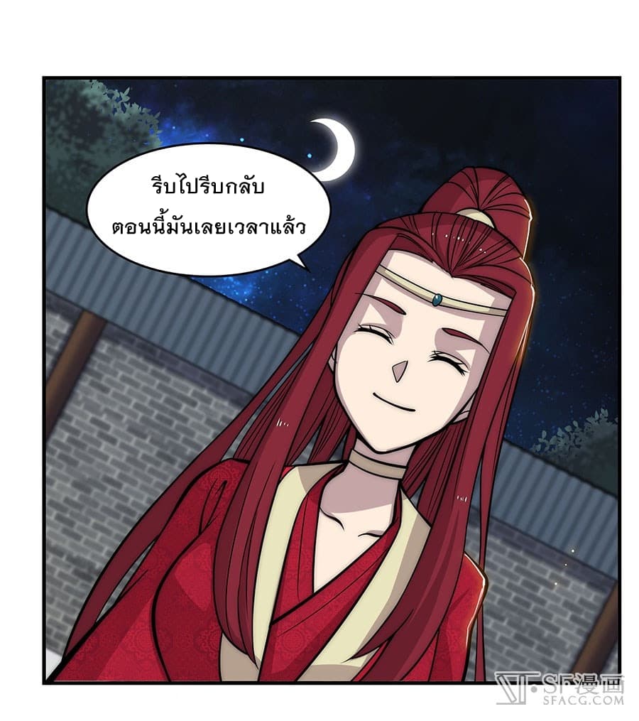 The Master of Martial Arts Retired Life ชีวิตหลังปลดเกษียณของปรมาจารย์แห่งศิลปะการต่อสู้ page 5