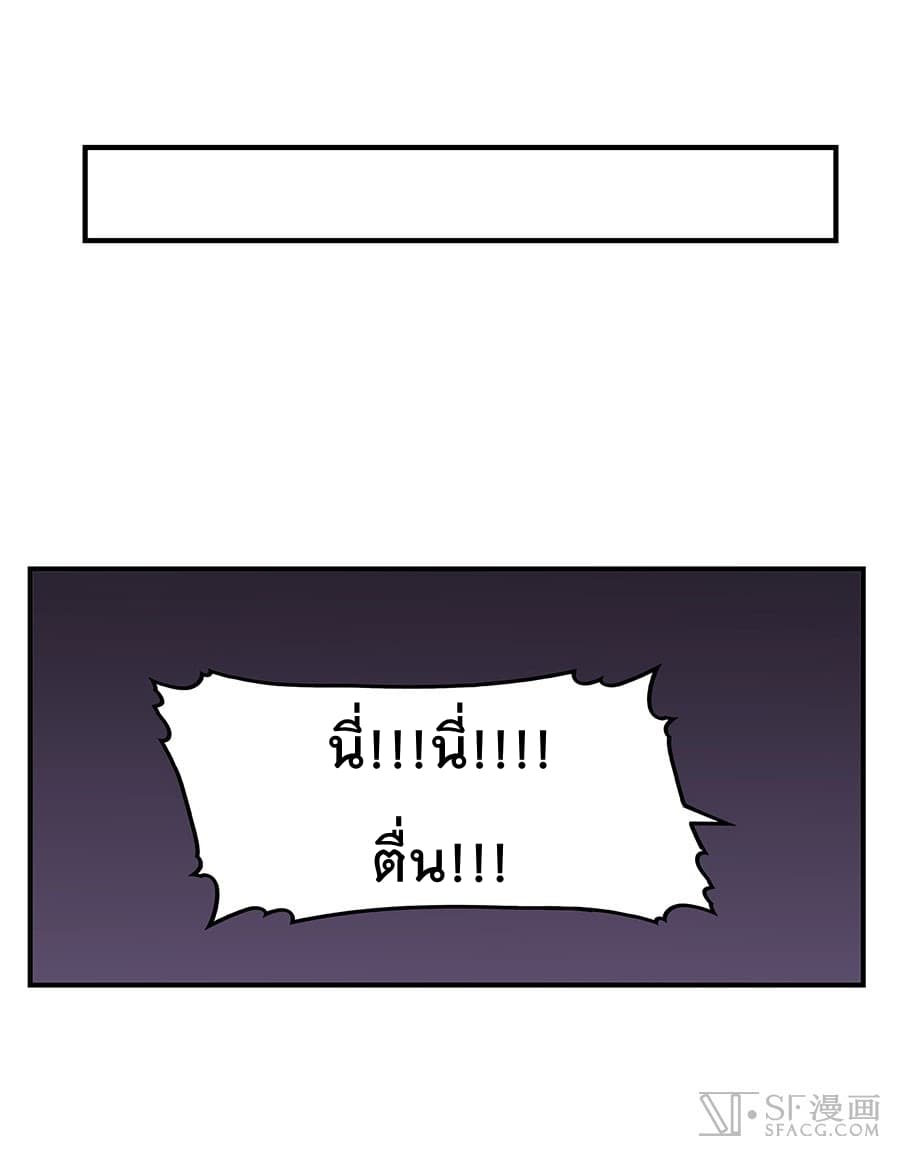 The Master of Martial Arts Retired Life ชีวิตหลังปลดเกษียณของปรมาจารย์แห่งศิลปะการต่อสู้ page 7