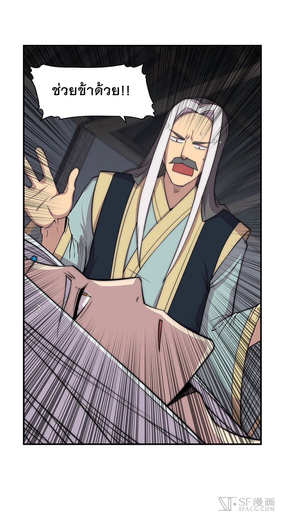 The Master of Martial Arts Retired Life ชีวิตหลังปลดเกษียณของปรมาจารย์แห่งศิลปะการต่อสู้ page 9