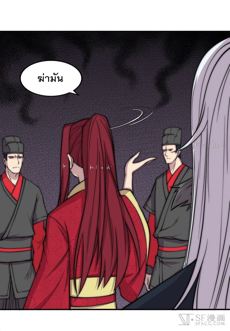 The Master of Martial Arts Retired Life ชีวิตหลังปลดเกษียณของปรมาจารย์แห่งศิลปะการต่อสู้ page 13