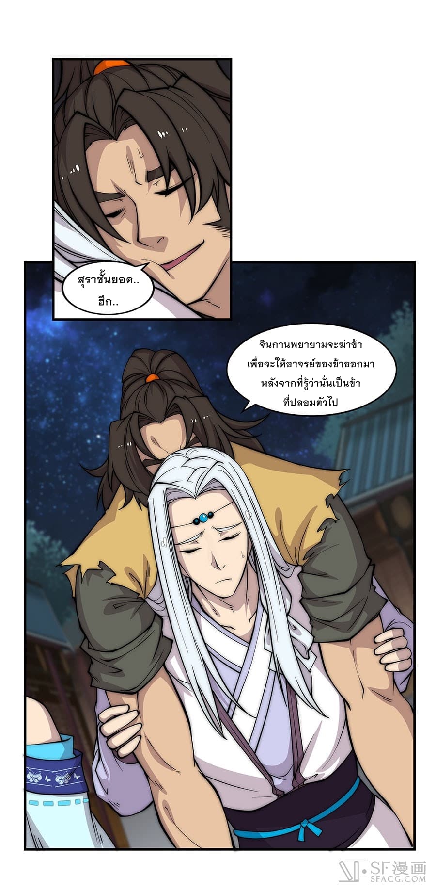 The Master of Martial Arts Retired Life ชีวิตหลังปลดเกษียณของปรมาจารย์แห่งศิลปะการต่อสู้ page 15