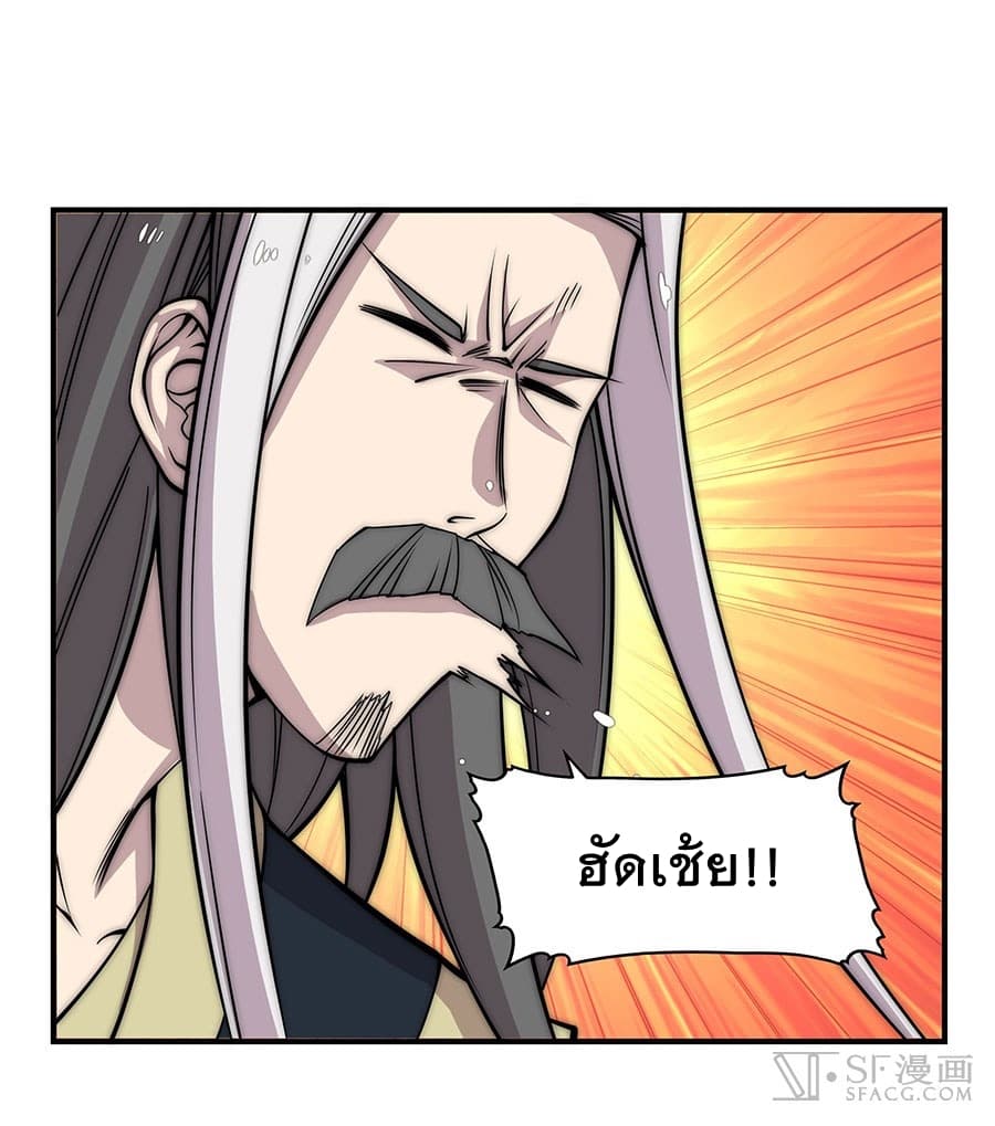 The Master of Martial Arts Retired Life ชีวิตหลังปลดเกษียณของปรมาจารย์แห่งศิลปะการต่อสู้ page 23