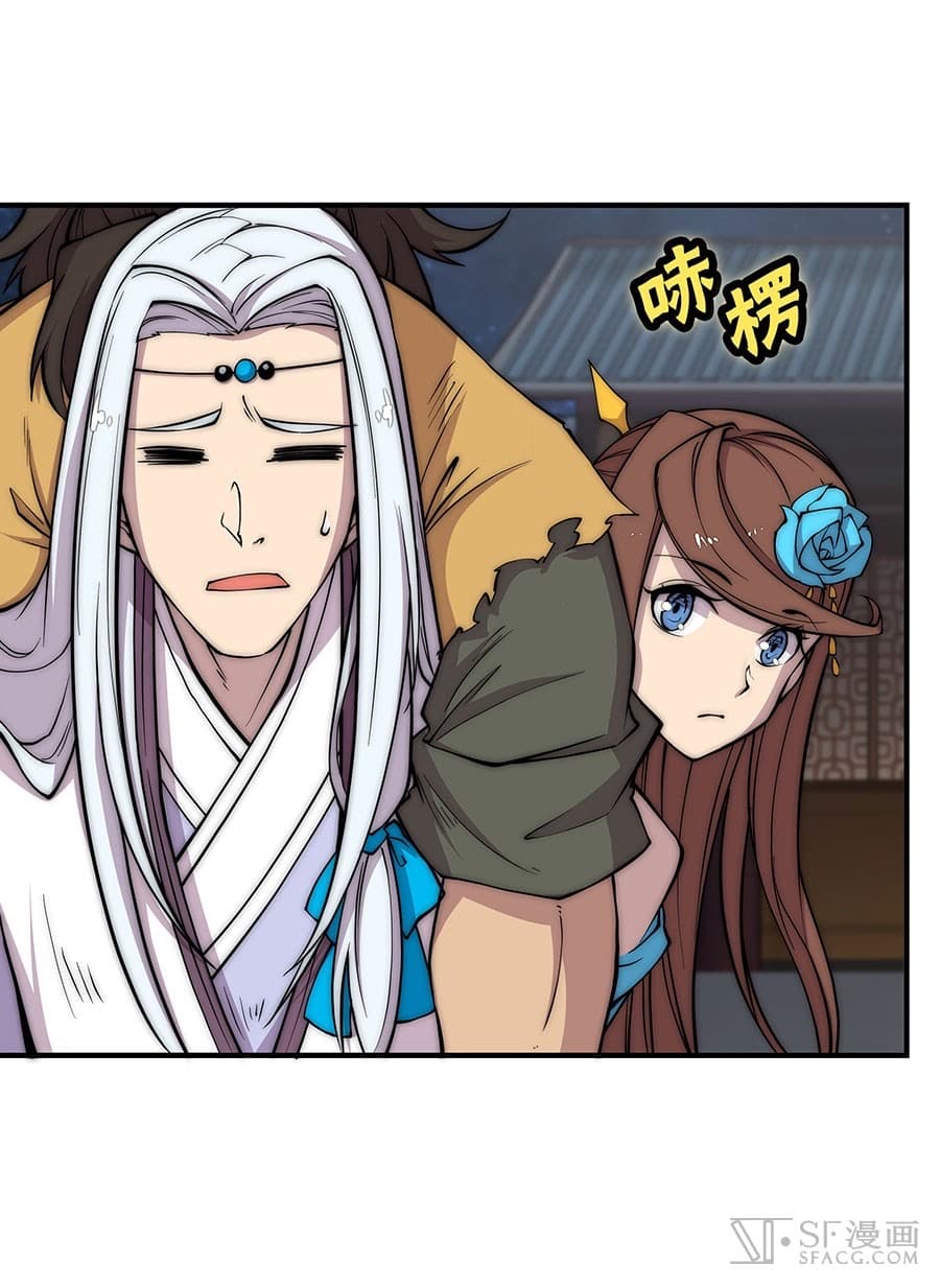The Master of Martial Arts Retired Life ชีวิตหลังปลดเกษียณของปรมาจารย์แห่งศิลปะการต่อสู้ page 31