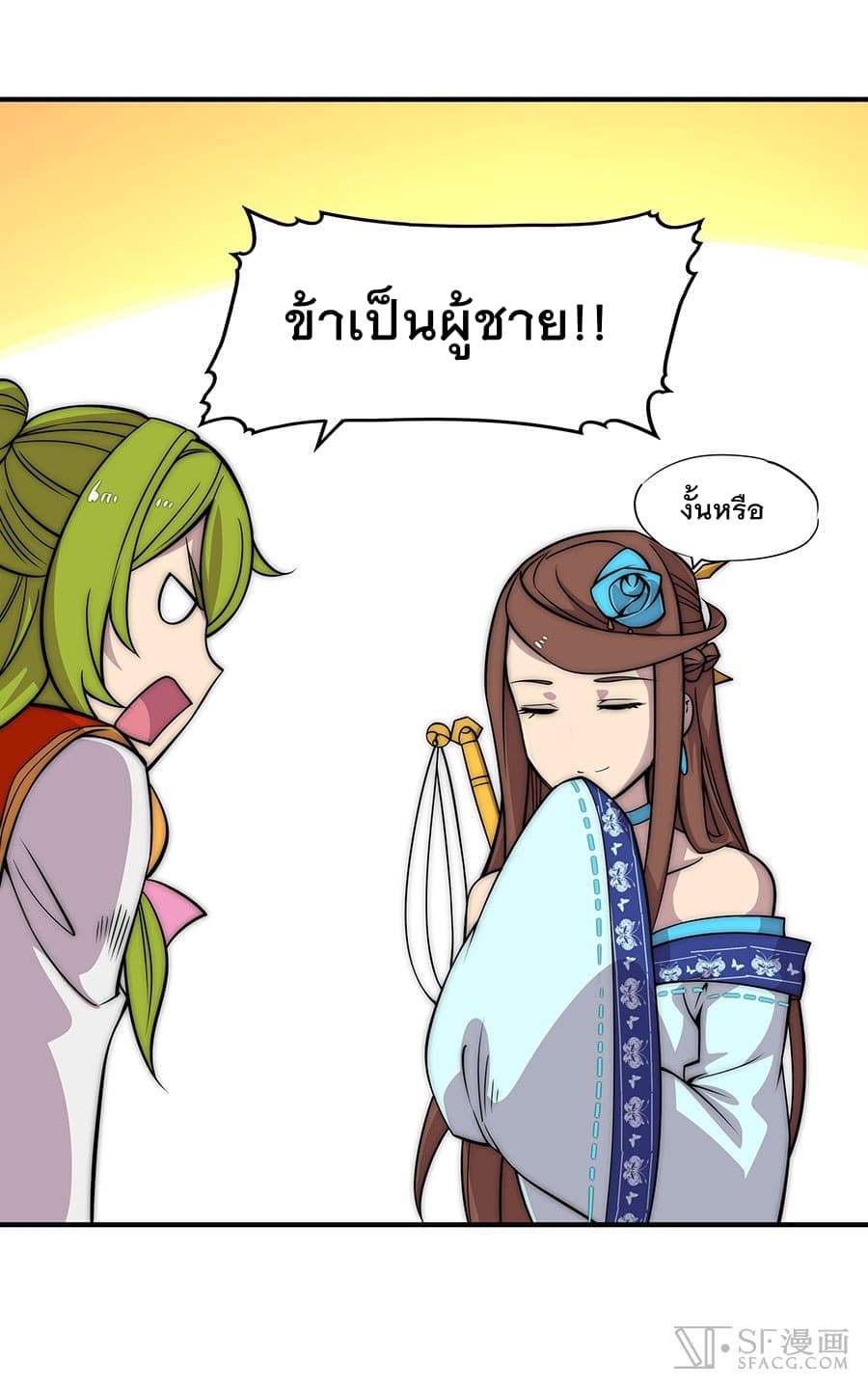 The Master of Martial Arts Retired Life ชีวิตหลังปลดเกษียณของปรมาจารย์แห่งศิลปะการต่อสู้ page 34