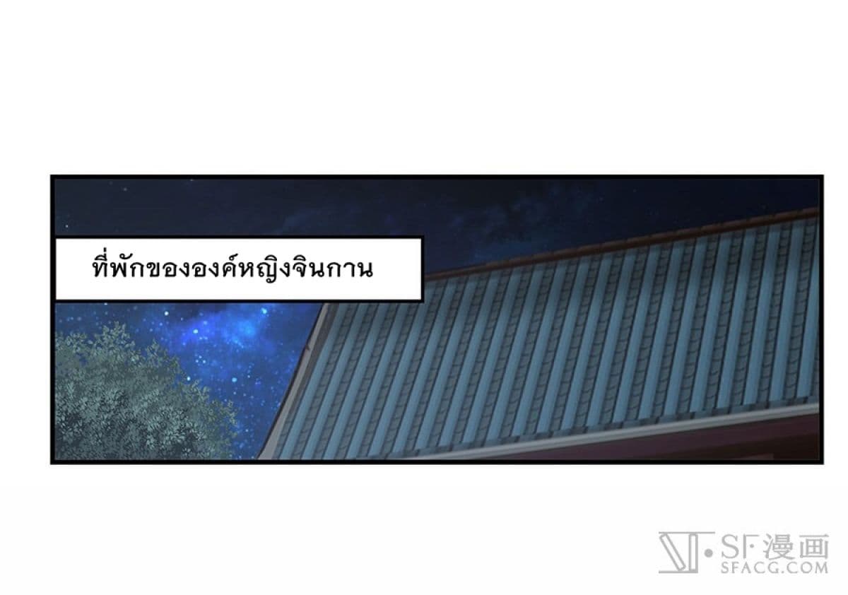 The Master of Martial Arts Retired Life ชีวิตหลังปลดเกษียณของปรมาจารย์แห่งศิลปะการต่อสู้ page 44