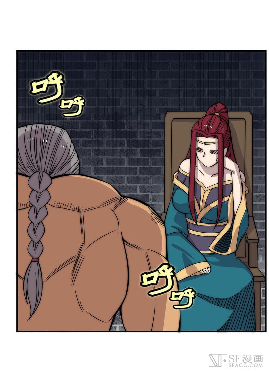 The Master of Martial Arts Retired Life ชีวิตหลังปลดเกษียณของปรมาจารย์แห่งศิลปะการต่อสู้ page 45