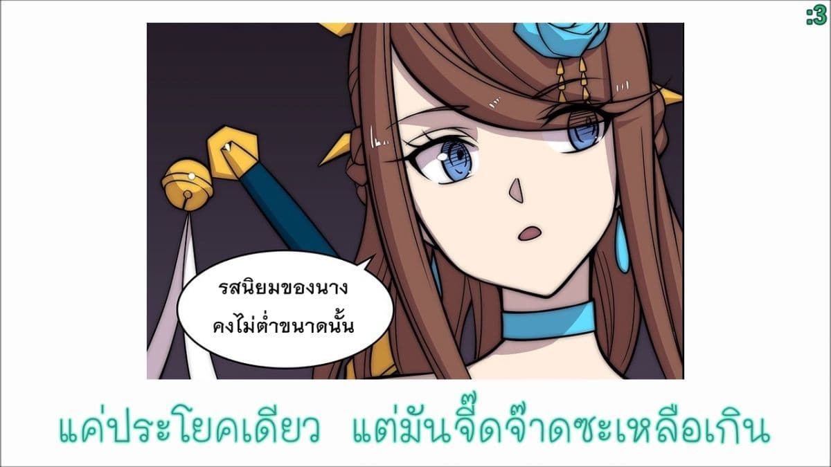 The Master of Martial Arts Retired Life ชีวิตหลังปลดเกษียณของปรมาจารย์แห่งศิลปะการต่อสู้ page 51