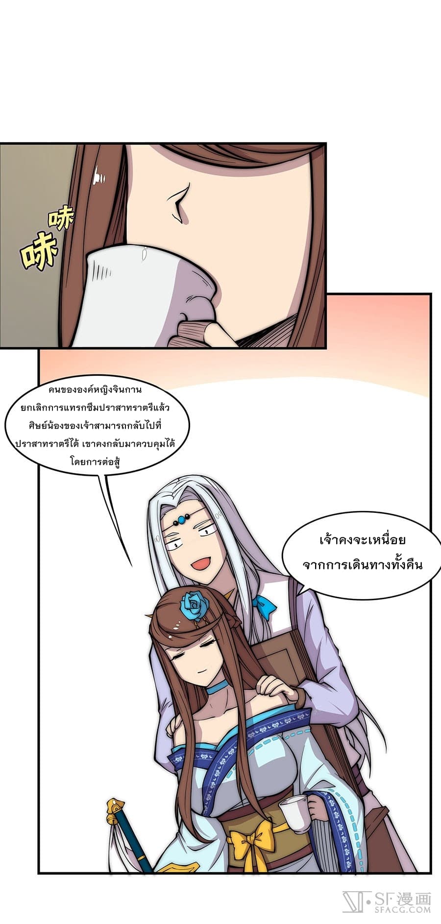 The Master of Martial Arts Retired Life ชีวิตหลังปลดเกษียณของปรมาจารย์แห่งศิลปะการต่อสู้ page 6