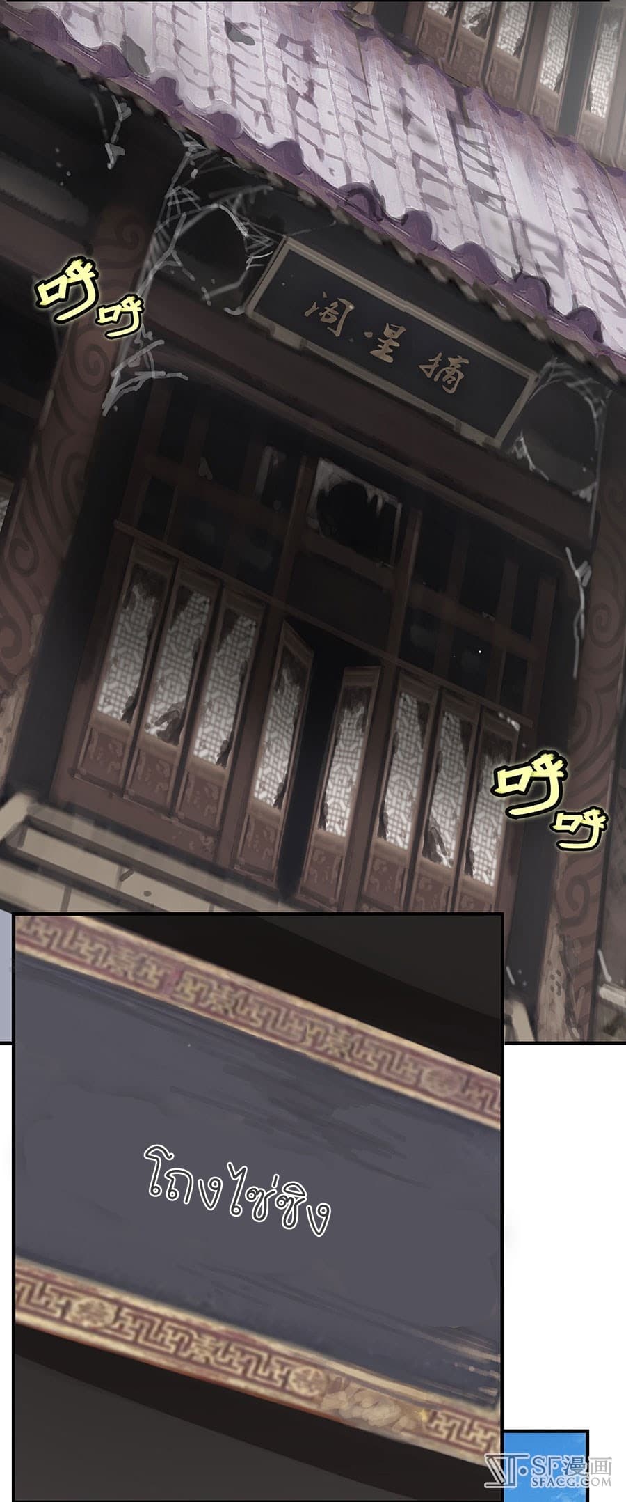 The Master of Martial Arts Retired Life ชีวิตหลังปลดเกษียณของปรมาจารย์แห่งศิลปะการต่อสู้ page 17