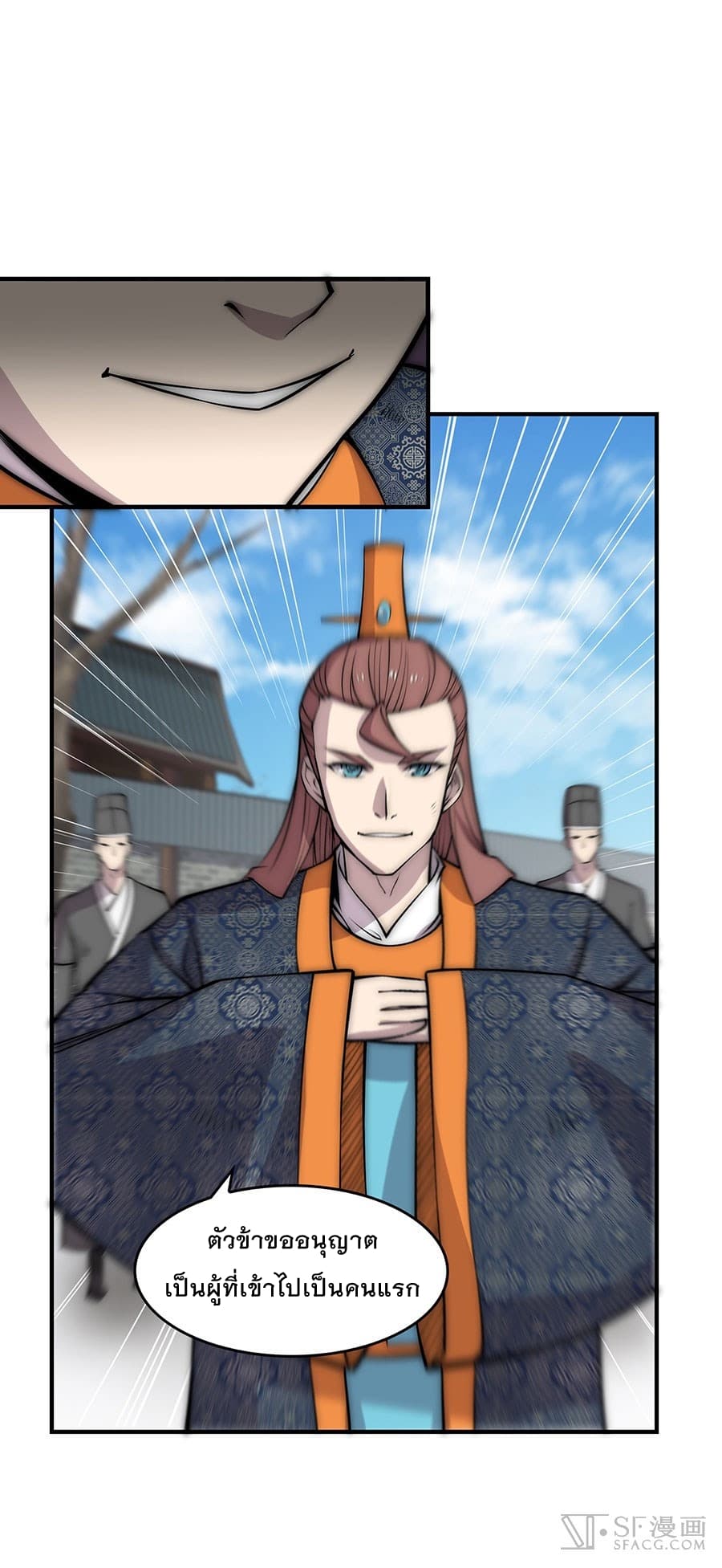 The Master of Martial Arts Retired Life ชีวิตหลังปลดเกษียณของปรมาจารย์แห่งศิลปะการต่อสู้ page 20
