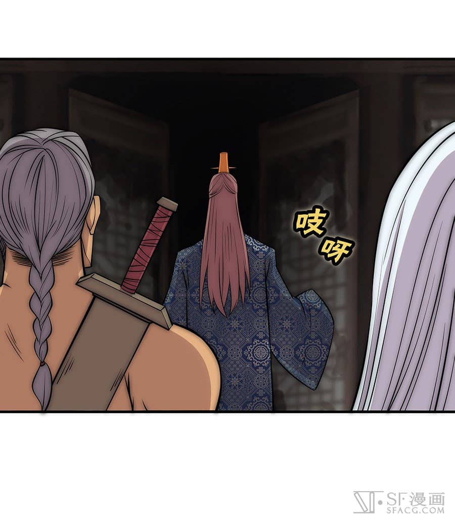 The Master of Martial Arts Retired Life ชีวิตหลังปลดเกษียณของปรมาจารย์แห่งศิลปะการต่อสู้ page 23