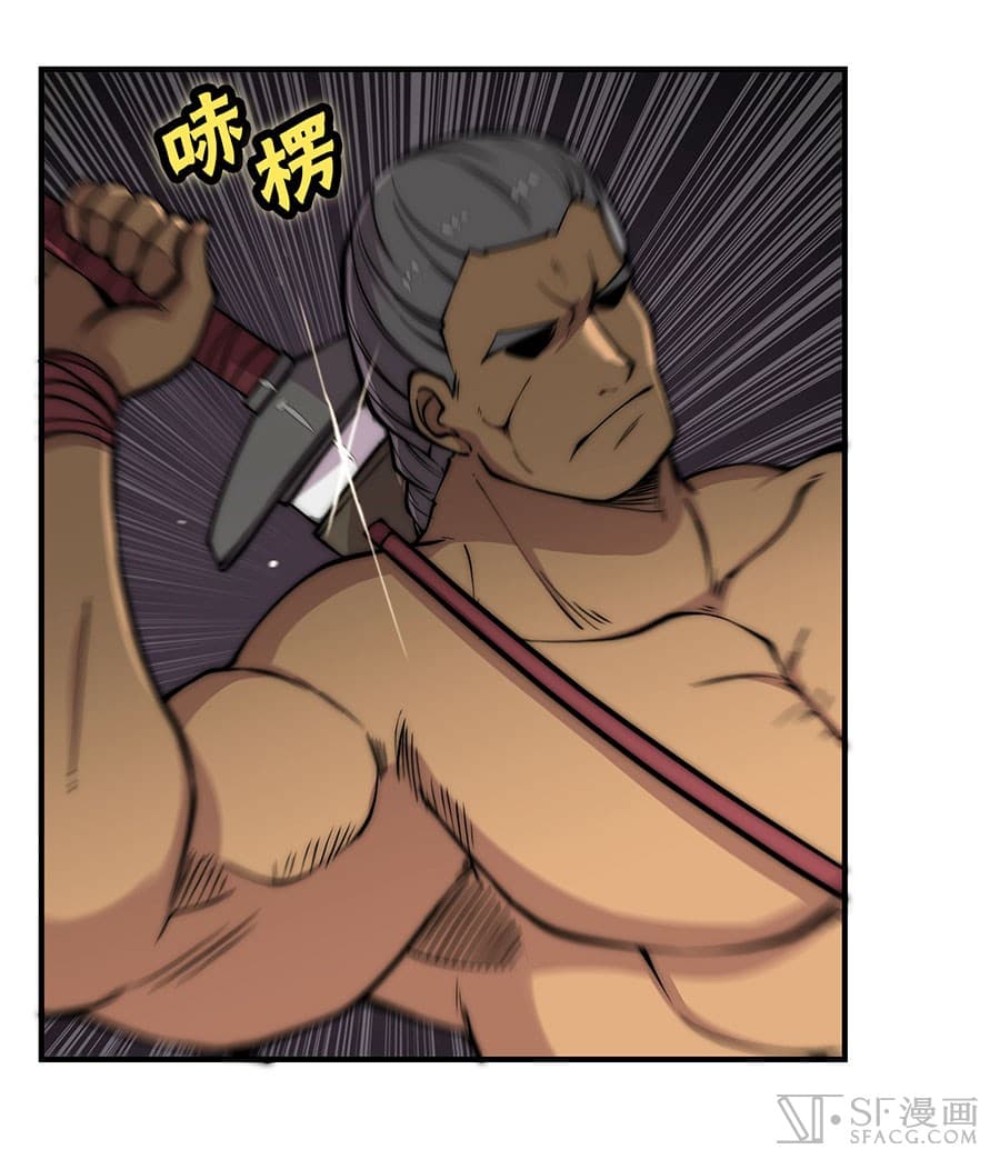 The Master of Martial Arts Retired Life ชีวิตหลังปลดเกษียณของปรมาจารย์แห่งศิลปะการต่อสู้ page 27