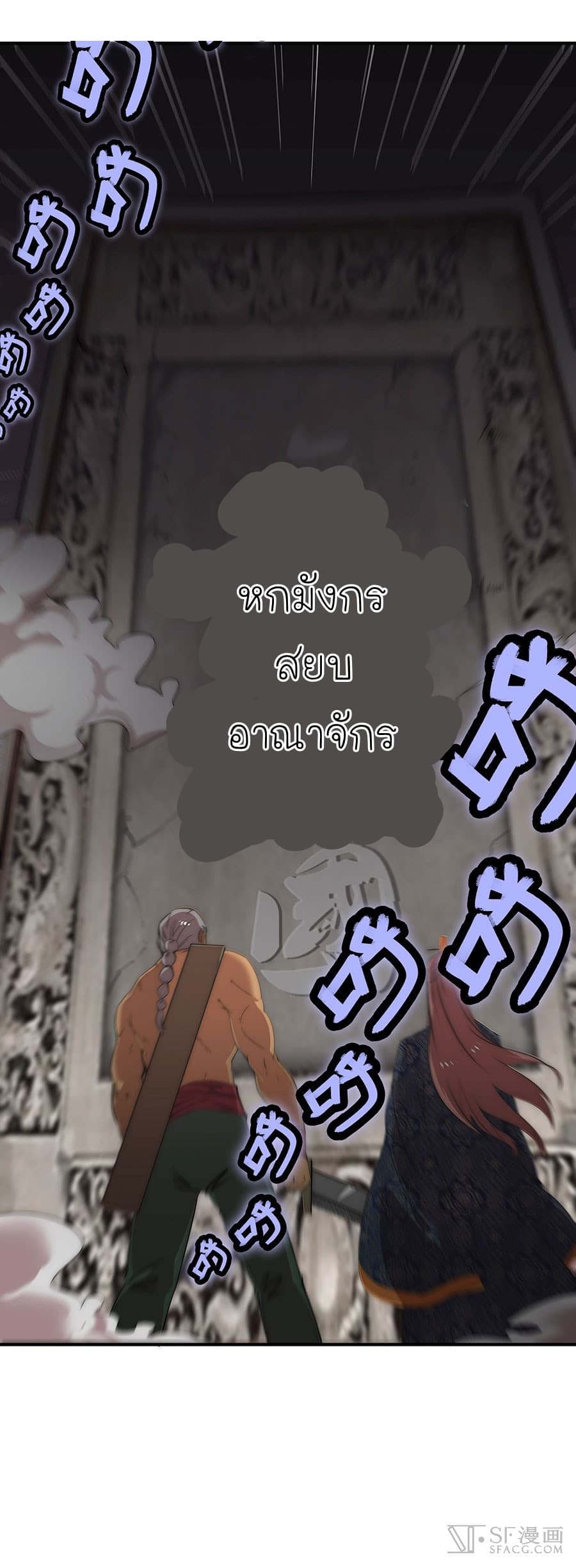 The Master of Martial Arts Retired Life ชีวิตหลังปลดเกษียณของปรมาจารย์แห่งศิลปะการต่อสู้ page 33