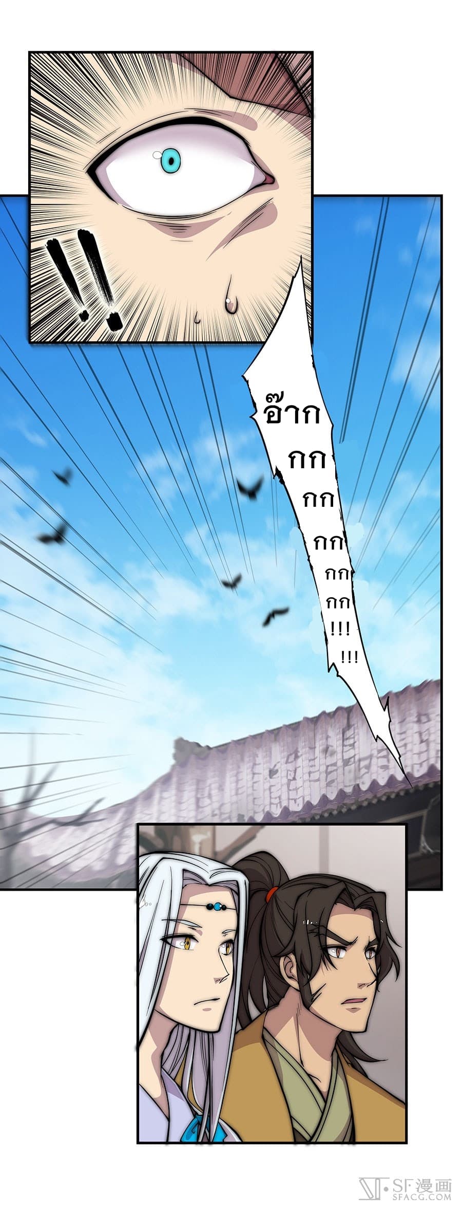 The Master of Martial Arts Retired Life ชีวิตหลังปลดเกษียณของปรมาจารย์แห่งศิลปะการต่อสู้ page 35