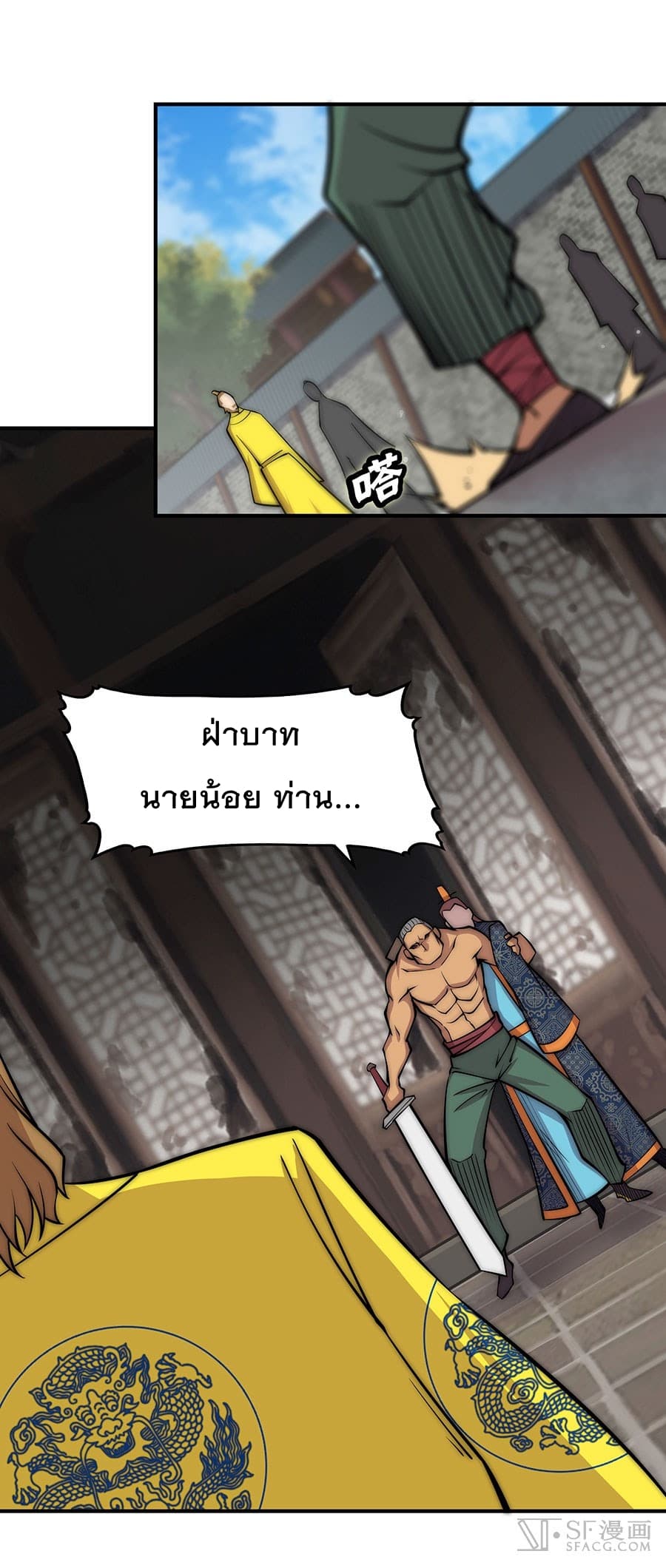 The Master of Martial Arts Retired Life ชีวิตหลังปลดเกษียณของปรมาจารย์แห่งศิลปะการต่อสู้ page 37