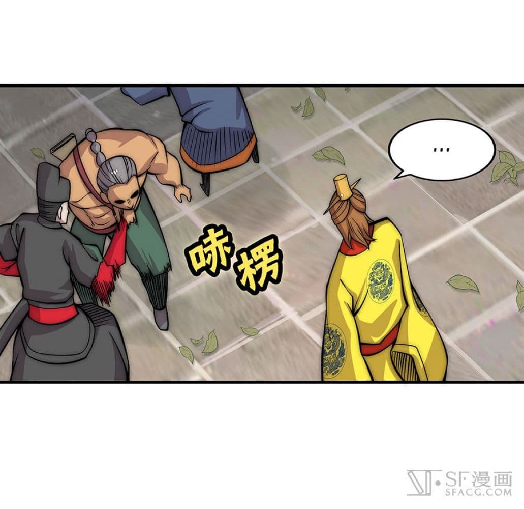 The Master of Martial Arts Retired Life ชีวิตหลังปลดเกษียณของปรมาจารย์แห่งศิลปะการต่อสู้ page 40