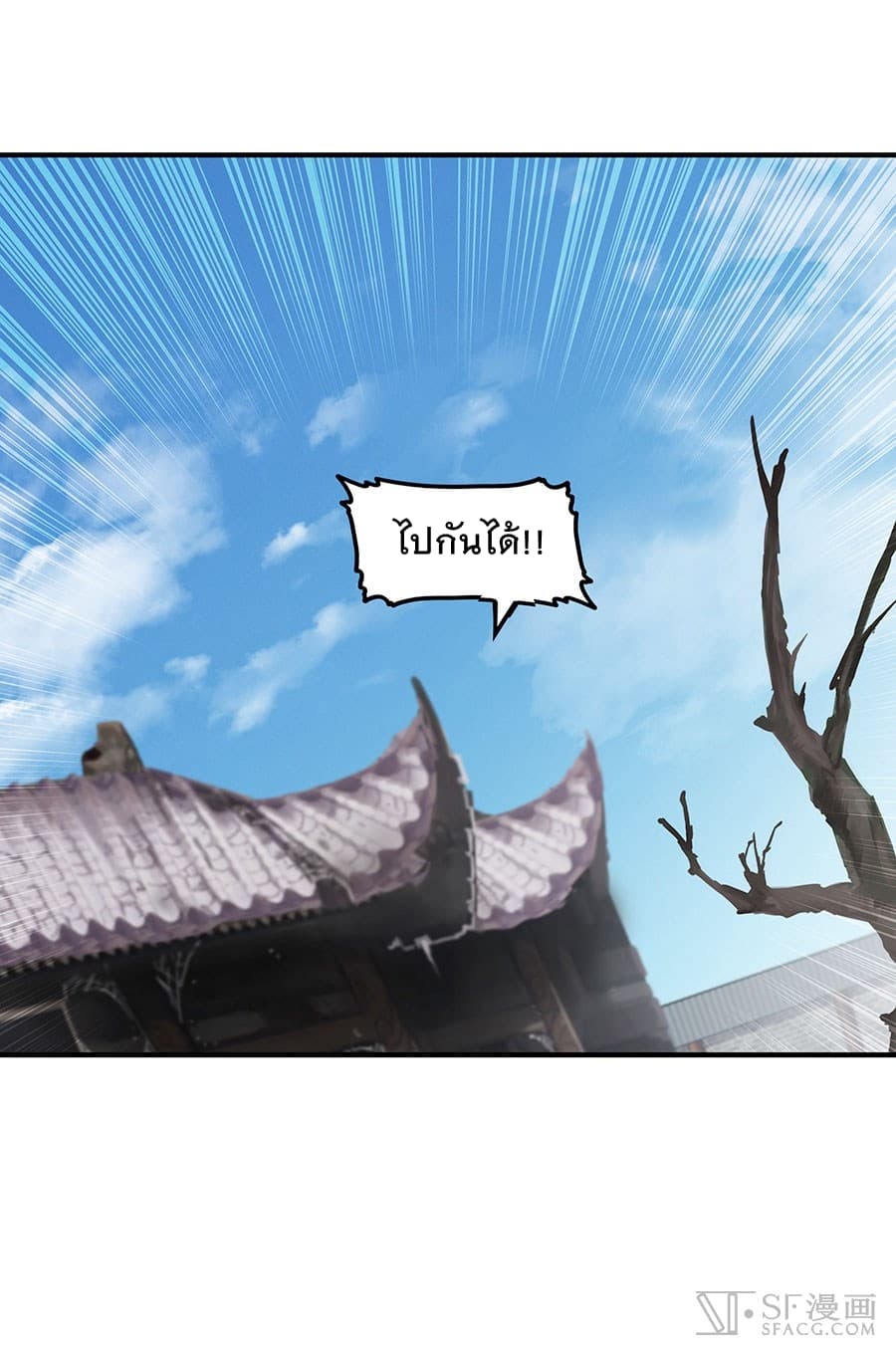 The Master of Martial Arts Retired Life ชีวิตหลังปลดเกษียณของปรมาจารย์แห่งศิลปะการต่อสู้ page 42