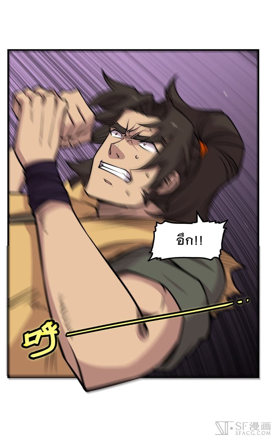 The Master of Martial Arts Retired Life ชีวิตหลังปลดเกษียณของปรมาจารย์แห่งศิลปะการต่อสู้ page 6