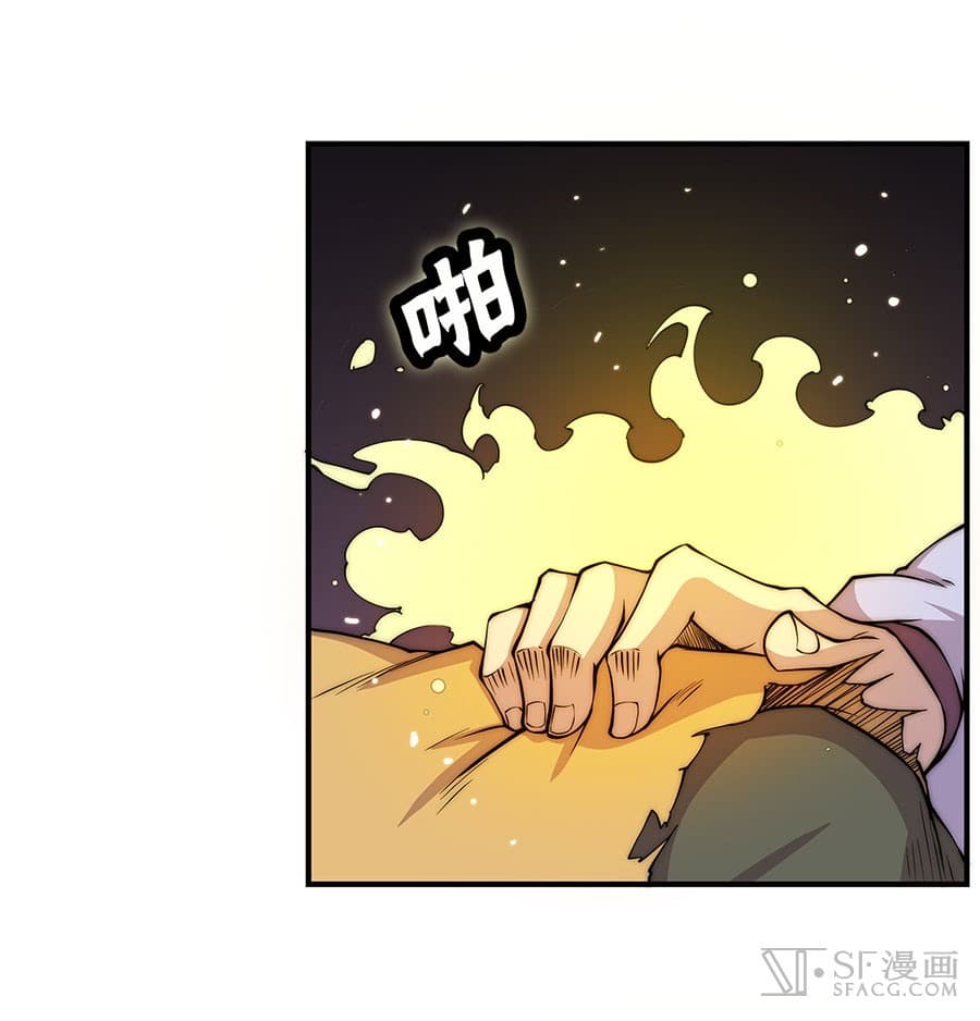 The Master of Martial Arts Retired Life ชีวิตหลังปลดเกษียณของปรมาจารย์แห่งศิลปะการต่อสู้ page 7