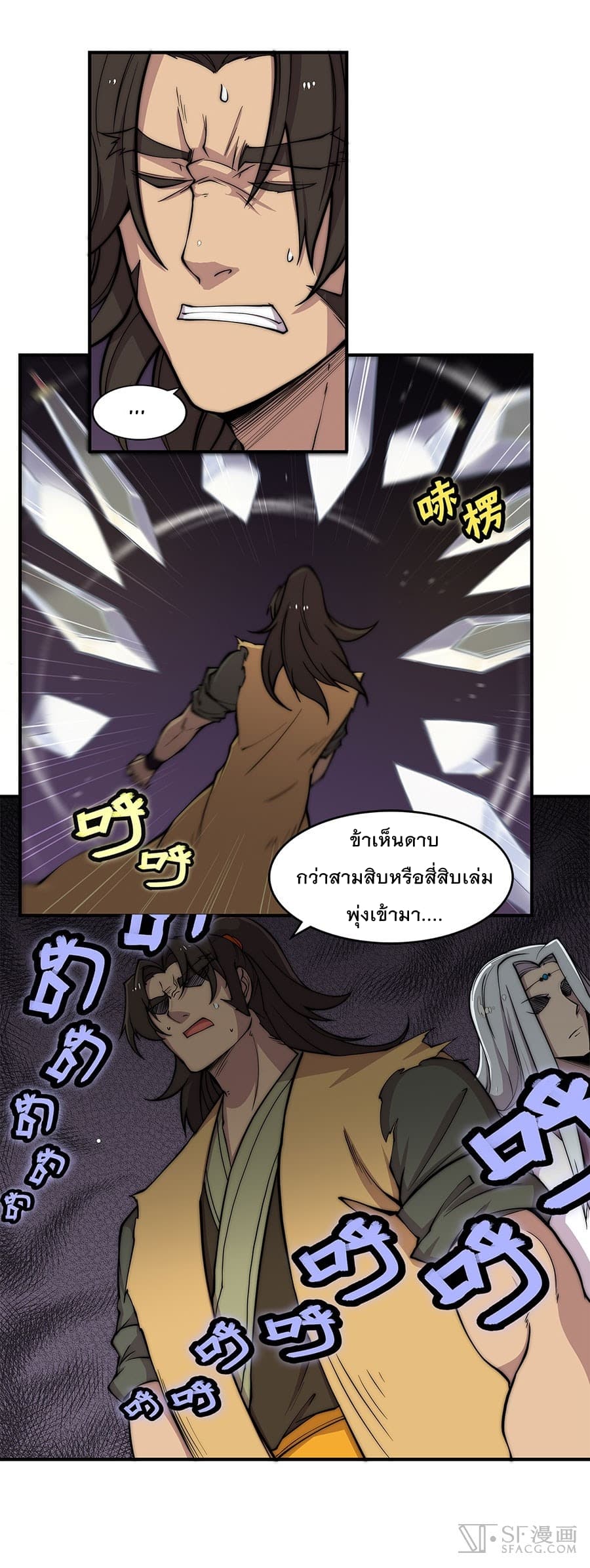 The Master of Martial Arts Retired Life ชีวิตหลังปลดเกษียณของปรมาจารย์แห่งศิลปะการต่อสู้ page 9