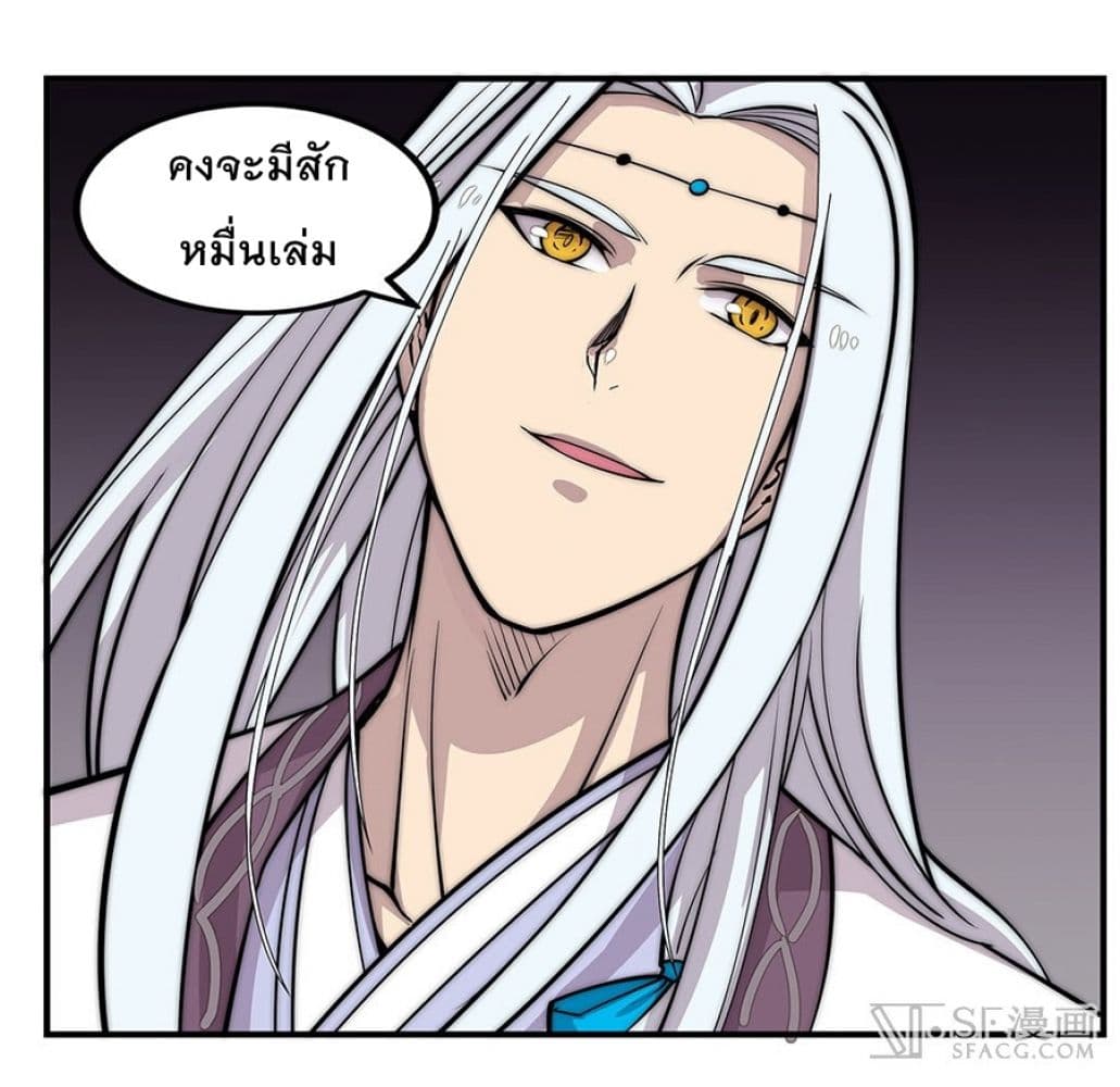The Master of Martial Arts Retired Life ชีวิตหลังปลดเกษียณของปรมาจารย์แห่งศิลปะการต่อสู้ page 16