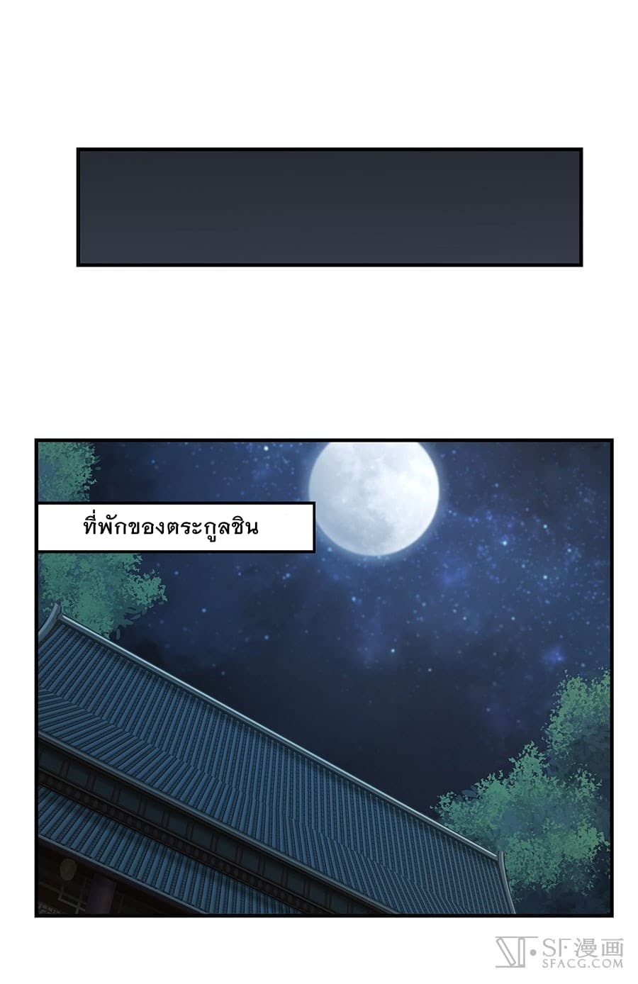 The Master of Martial Arts Retired Life ชีวิตหลังปลดเกษียณของปรมาจารย์แห่งศิลปะการต่อสู้ page 17