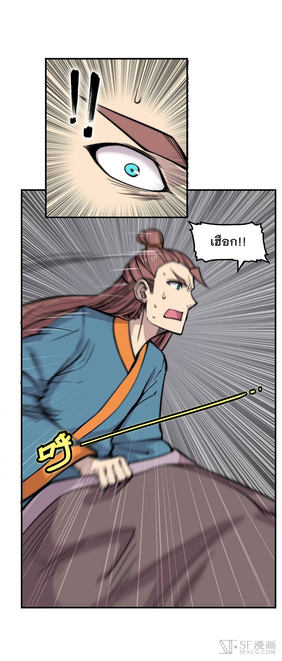 The Master of Martial Arts Retired Life ชีวิตหลังปลดเกษียณของปรมาจารย์แห่งศิลปะการต่อสู้ page 18