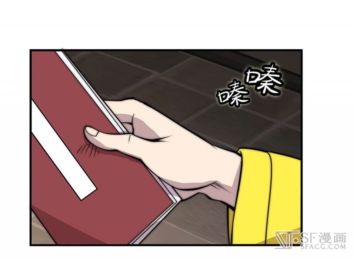 The Master of Martial Arts Retired Life ชีวิตหลังปลดเกษียณของปรมาจารย์แห่งศิลปะการต่อสู้ page 27